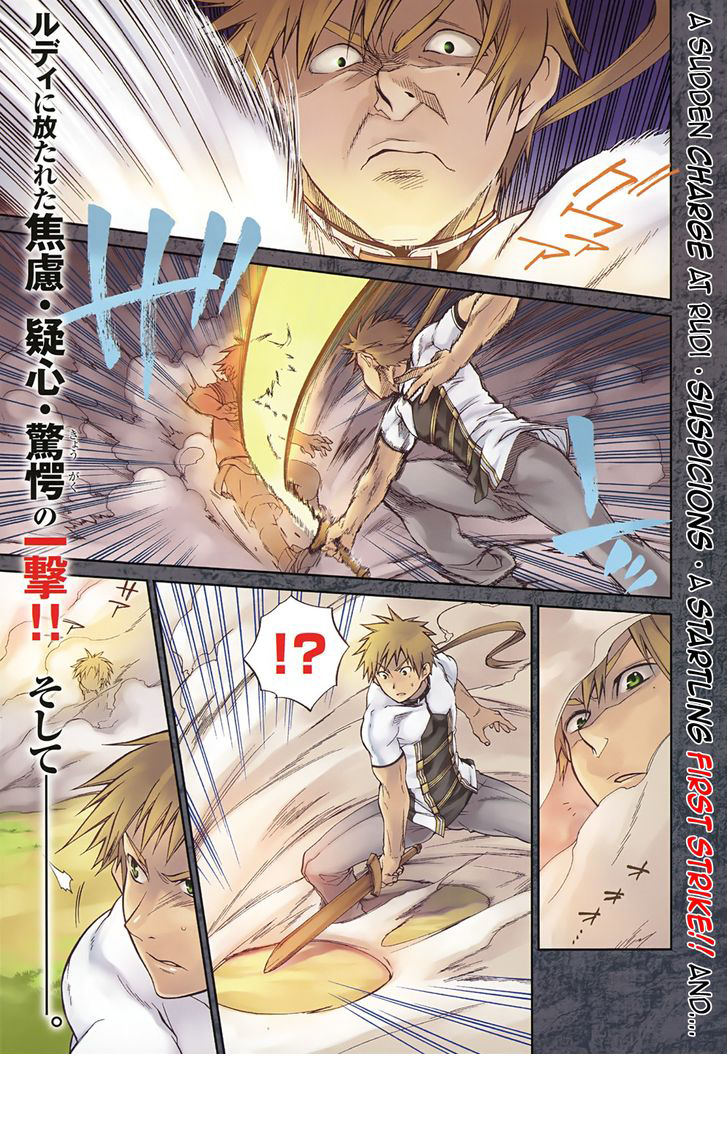 Mushoku Tensei - Isekai Ittara Honki Dasu: Chapter 6 - Page 1