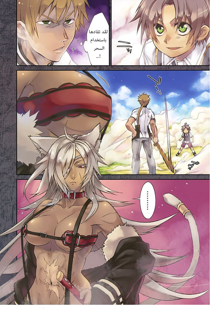 Mushoku Tensei - Isekai Ittara Honki Dasu: Chapter 6 - Page 3