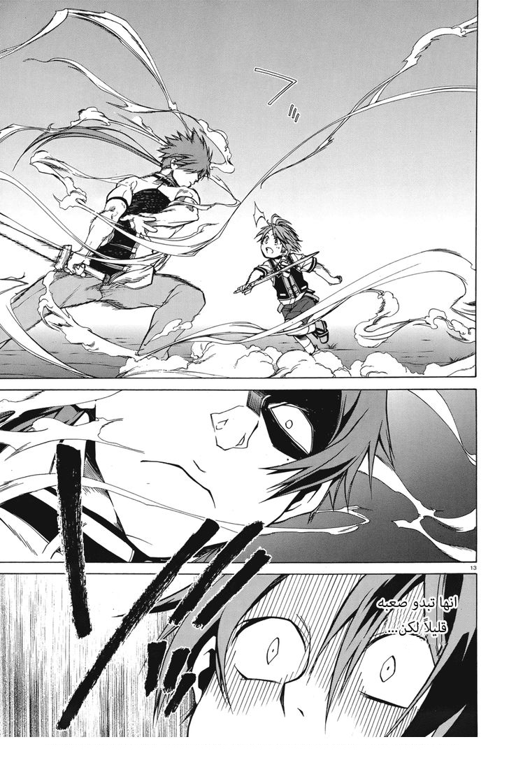 Mushoku Tensei - Isekai Ittara Honki Dasu: Chapter 6 - Page 16