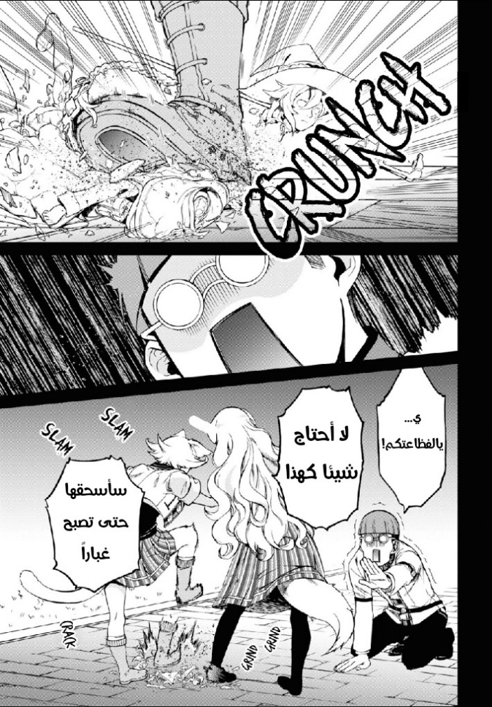 Mushoku Tensei - Isekai Ittara Honki Dasu: Chapter 60 - Page 10