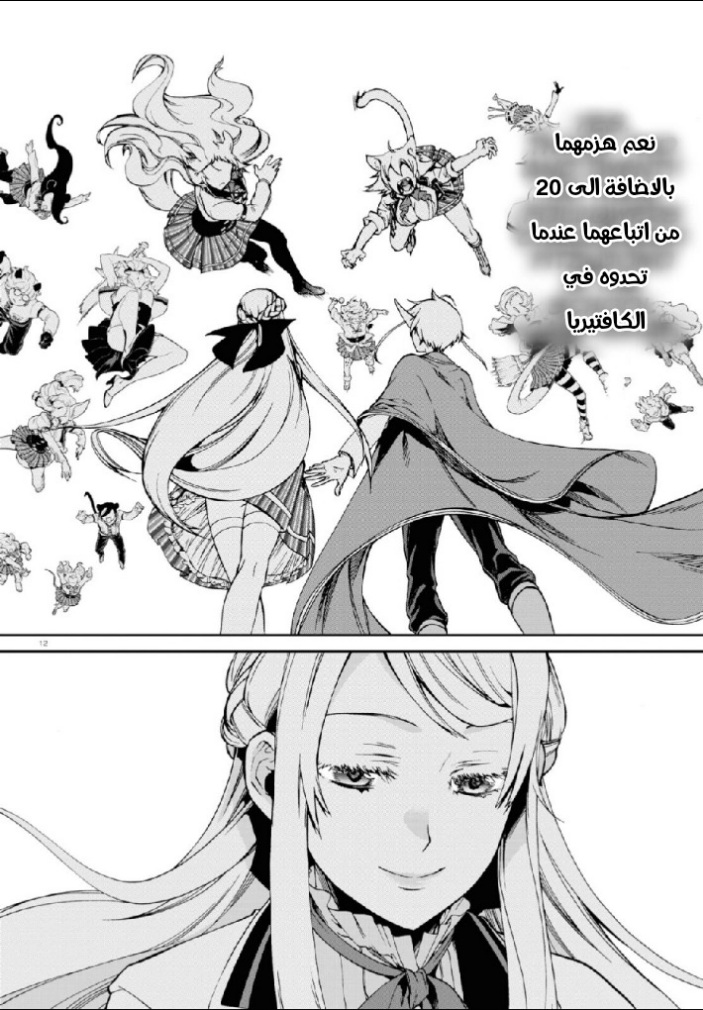 Mushoku Tensei - Isekai Ittara Honki Dasu: Chapter 60 - Page 13