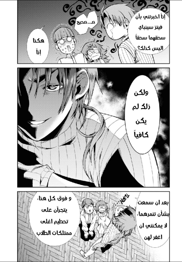 Mushoku Tensei - Isekai Ittara Honki Dasu: Chapter 60 - Page 18