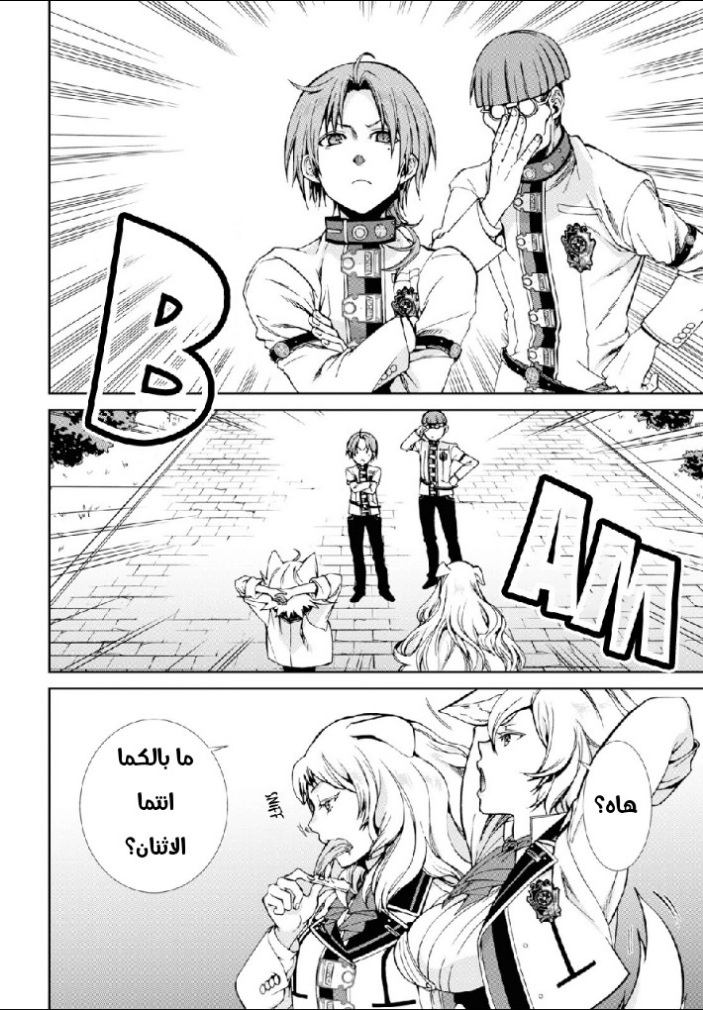 Mushoku Tensei - Isekai Ittara Honki Dasu: Chapter 60 - Page 21