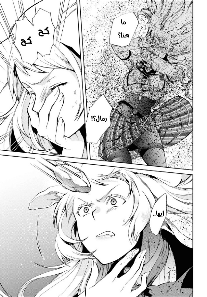 Mushoku Tensei - Isekai Ittara Honki Dasu: Chapter 60 - Page 26