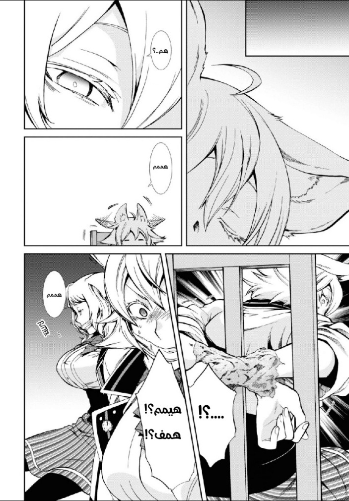Mushoku Tensei - Isekai Ittara Honki Dasu: Chapter 60 - Page 31