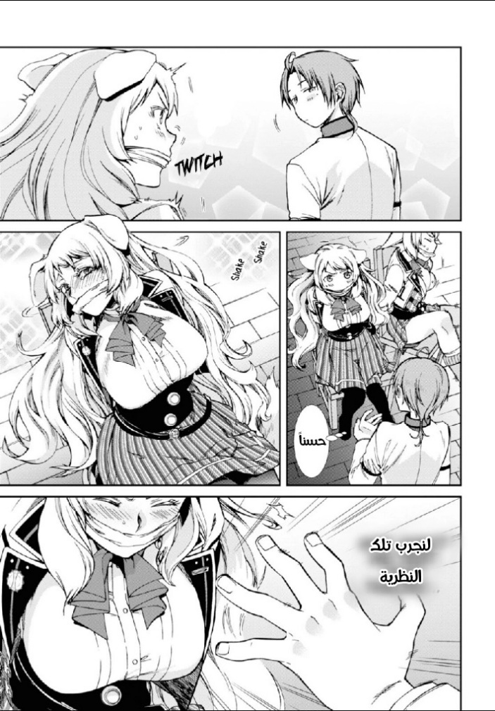 Mushoku Tensei - Isekai Ittara Honki Dasu: Chapter 60 - Page 34