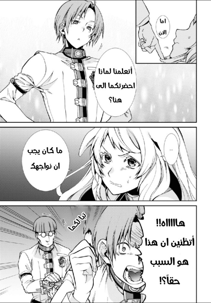 Mushoku Tensei - Isekai Ittara Honki Dasu: Chapter 60 - Page 36