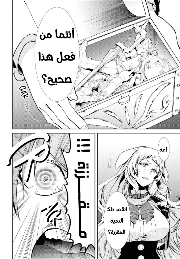 Mushoku Tensei - Isekai Ittara Honki Dasu: Chapter 60 - Page 37