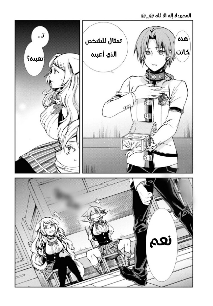 Mushoku Tensei - Isekai Ittara Honki Dasu: Chapter 60 - Page 39