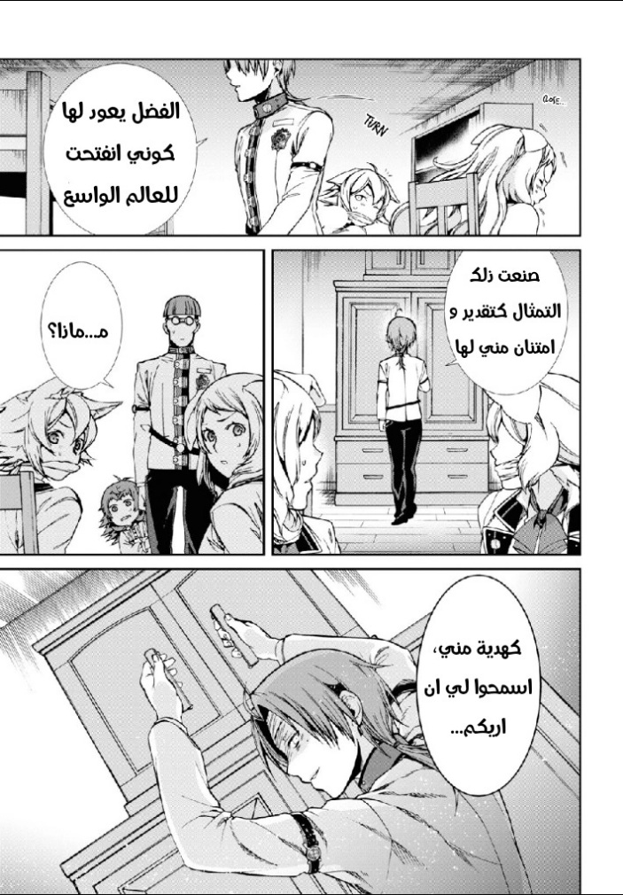 Mushoku Tensei - Isekai Ittara Honki Dasu: Chapter 60 - Page 40