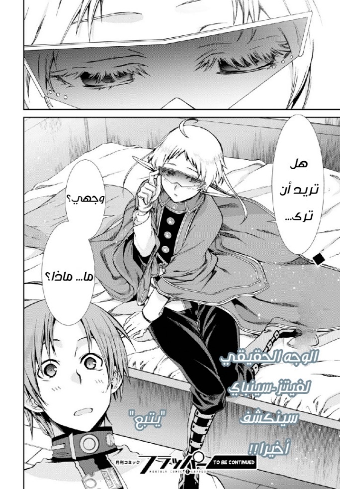 Mushoku Tensei - Isekai Ittara Honki Dasu: Chapter 61 - Page 28