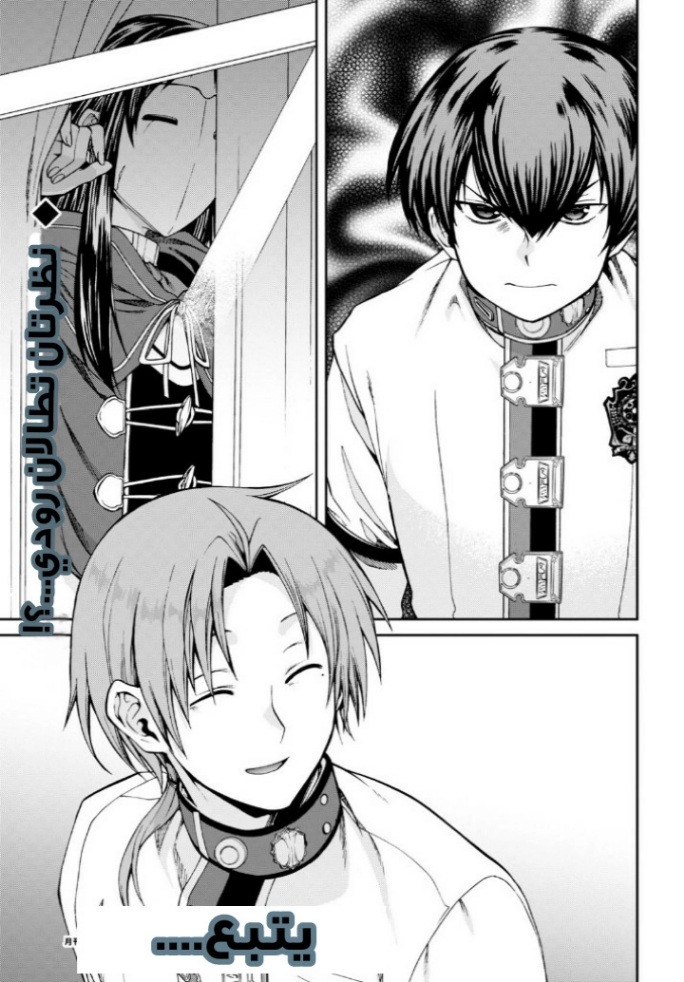 Mushoku Tensei - Isekai Ittara Honki Dasu: Chapter 62 - Page 22
