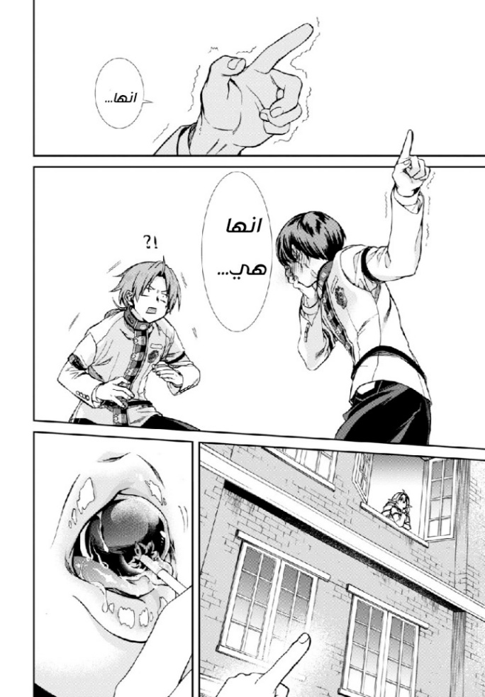Mushoku Tensei - Isekai Ittara Honki Dasu: Chapter 63 - Page 15