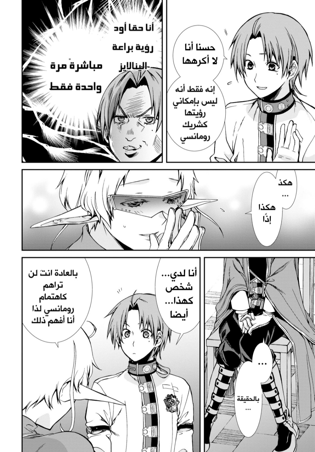 Mushoku Tensei - Isekai Ittara Honki Dasu: Chapter 63 - Page 30
