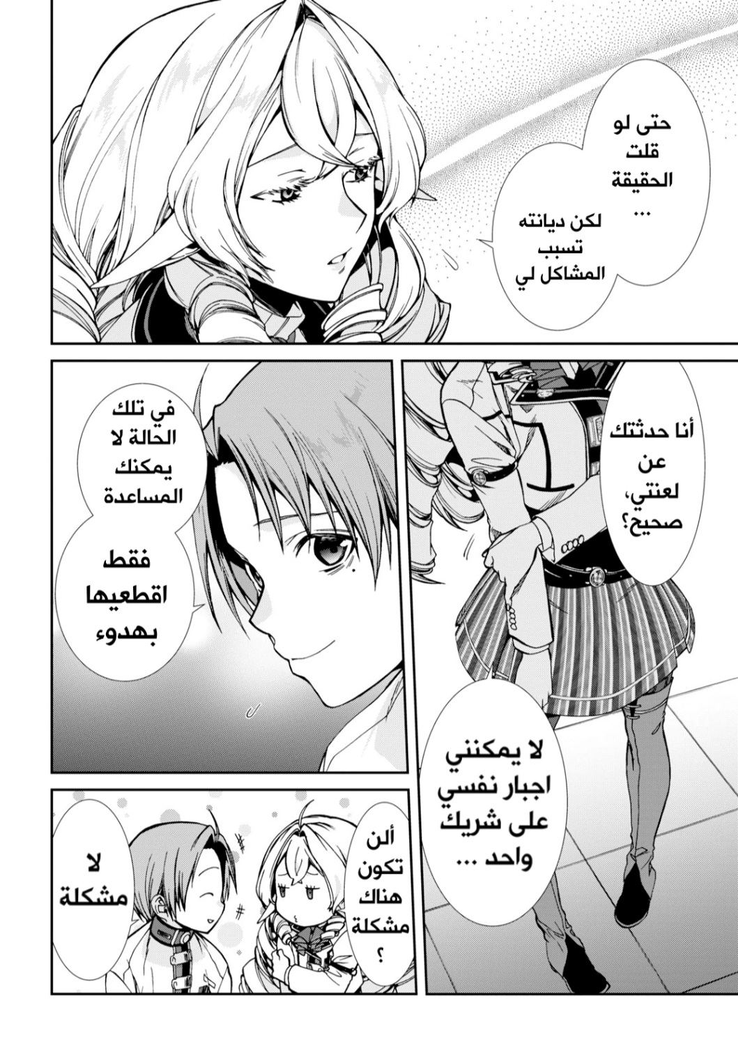 Mushoku Tensei - Isekai Ittara Honki Dasu: Chapter 63 - Page 36