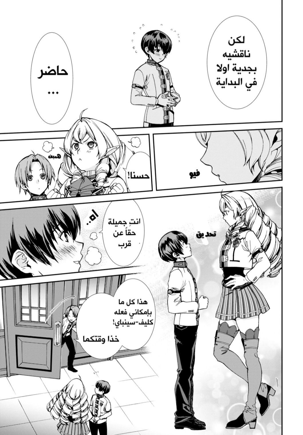 Mushoku Tensei - Isekai Ittara Honki Dasu: Chapter 63 - Page 37