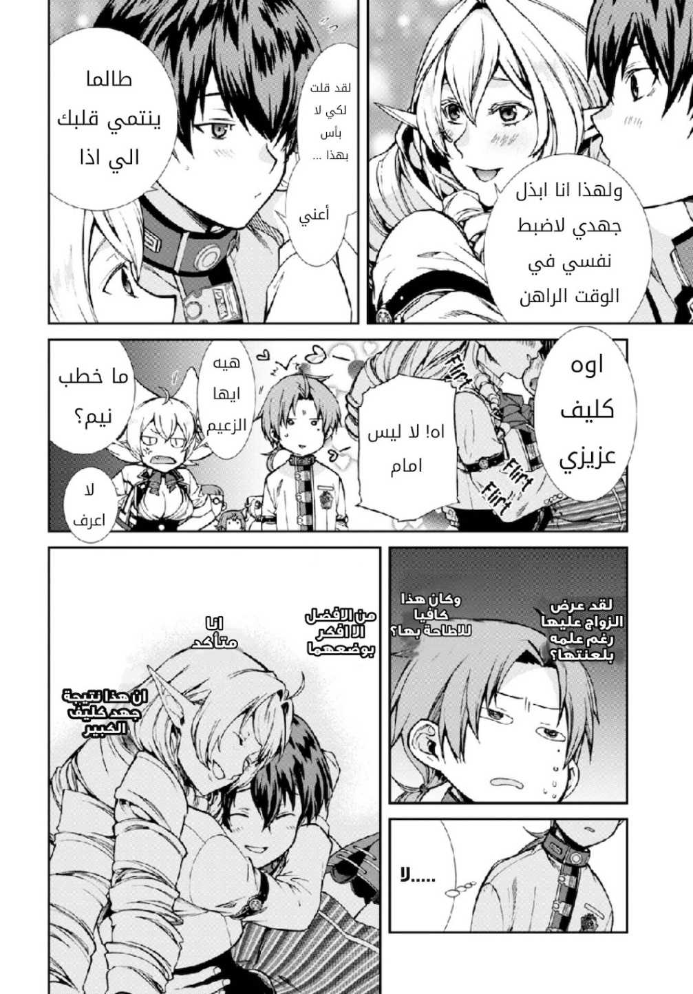 Mushoku Tensei - Isekai Ittara Honki Dasu: Chapter 64 - Page 6
