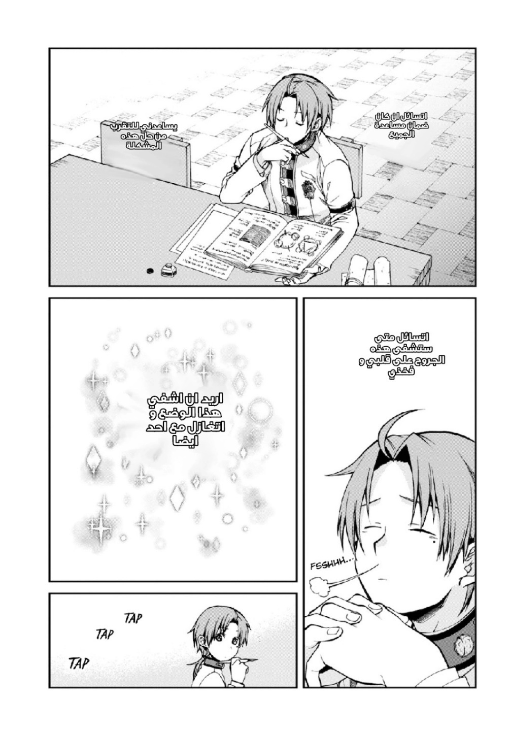 Mushoku Tensei - Isekai Ittara Honki Dasu: Chapter 64 - Page 13