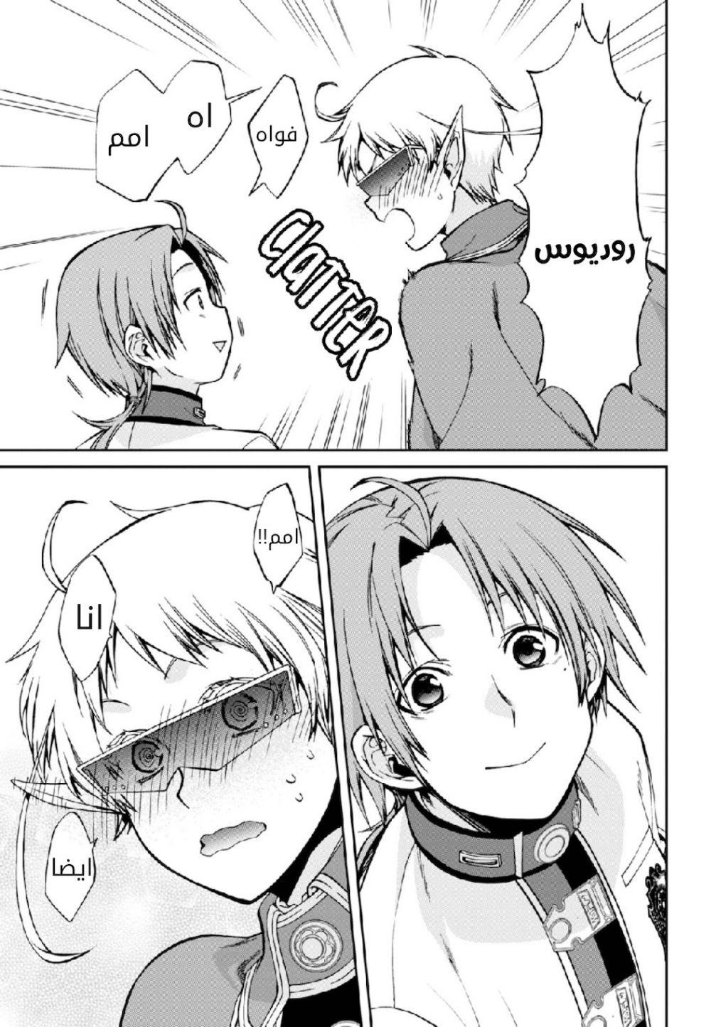 Mushoku Tensei - Isekai Ittara Honki Dasu: Chapter 64 - Page 17