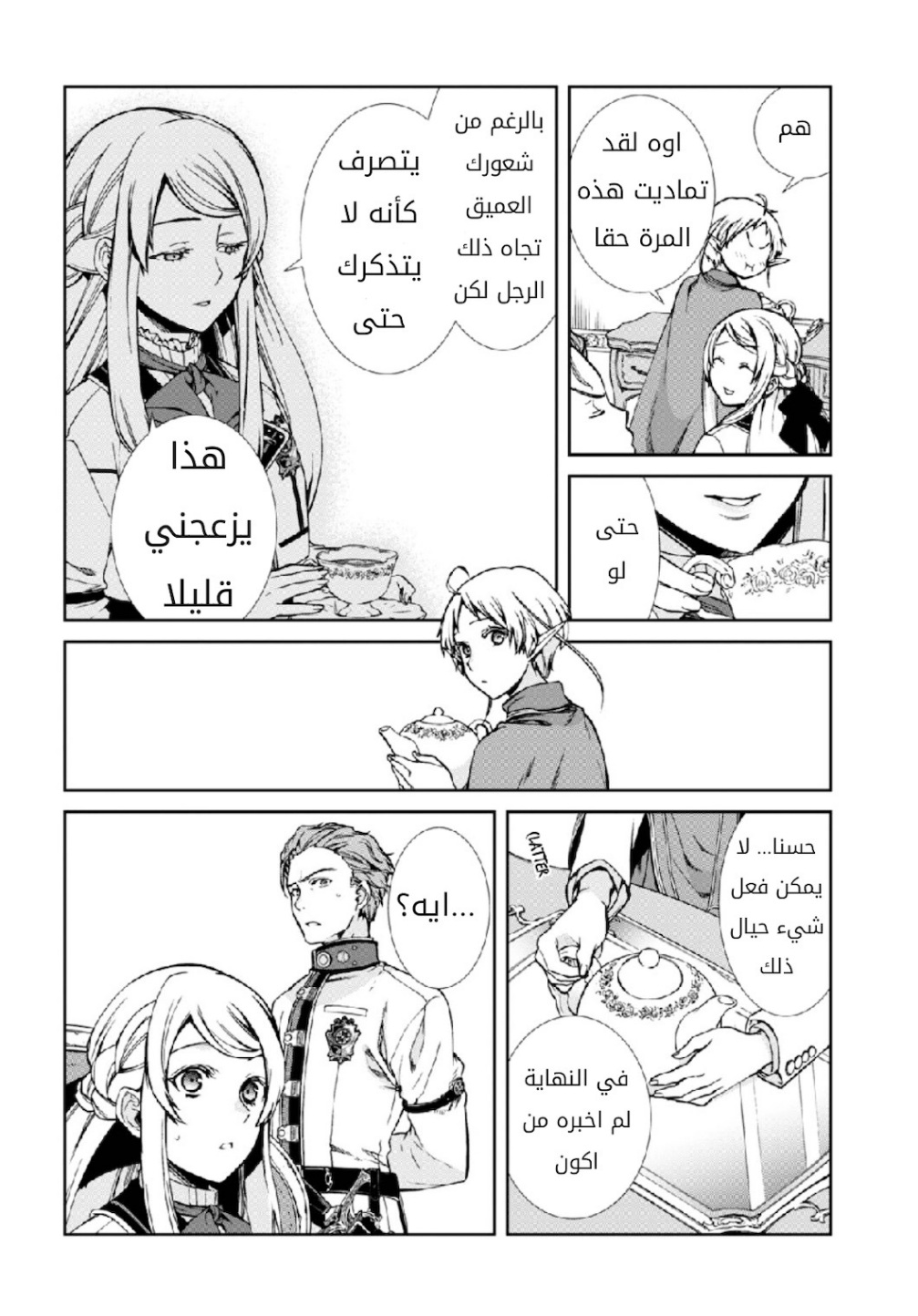 Mushoku Tensei - Isekai Ittara Honki Dasu: Chapter 64 - Page 22