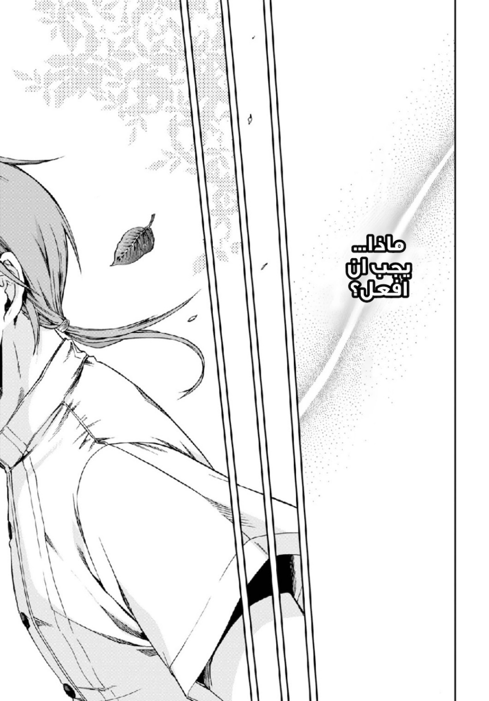Mushoku Tensei - Isekai Ittara Honki Dasu: Chapter 64 - Page 31