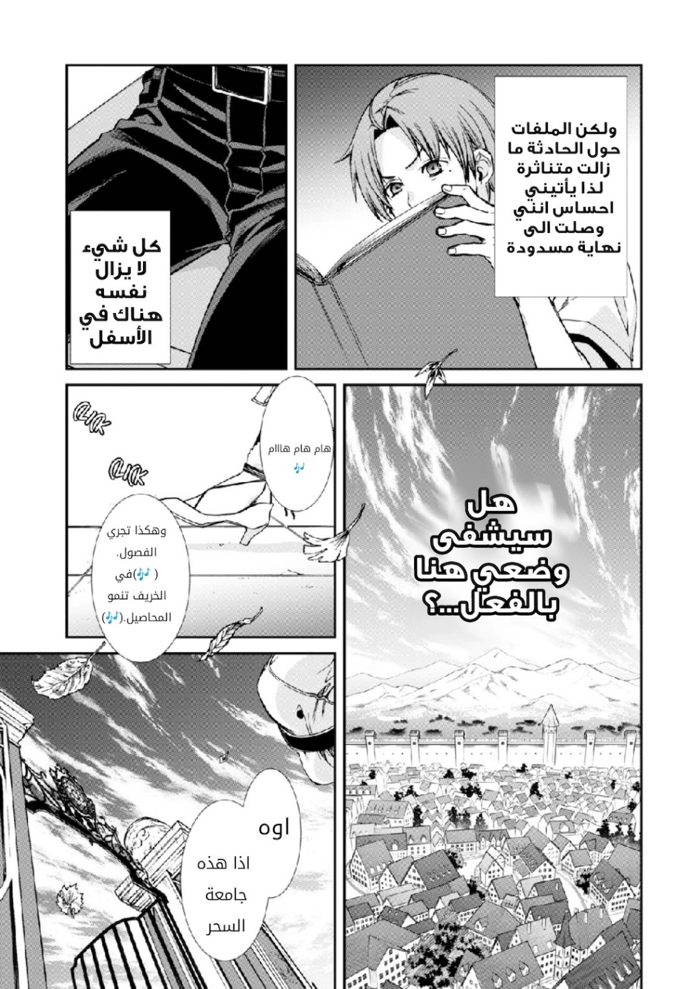 Mushoku Tensei - Isekai Ittara Honki Dasu: Chapter 64 - Page 33