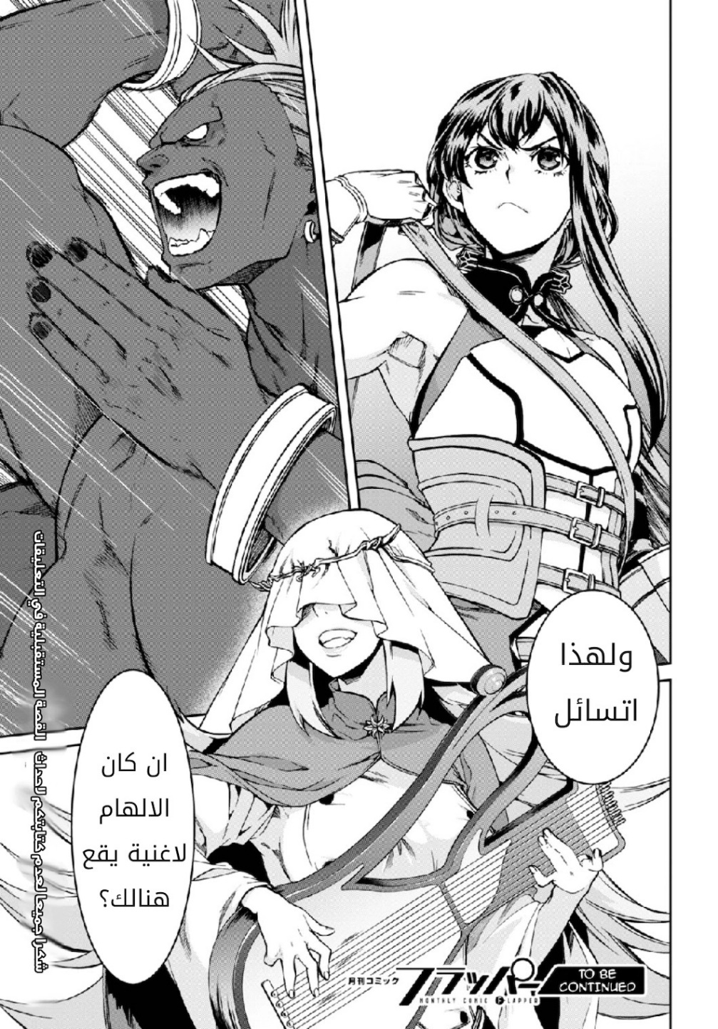 Mushoku Tensei - Isekai Ittara Honki Dasu: Chapter 64 - Page 35