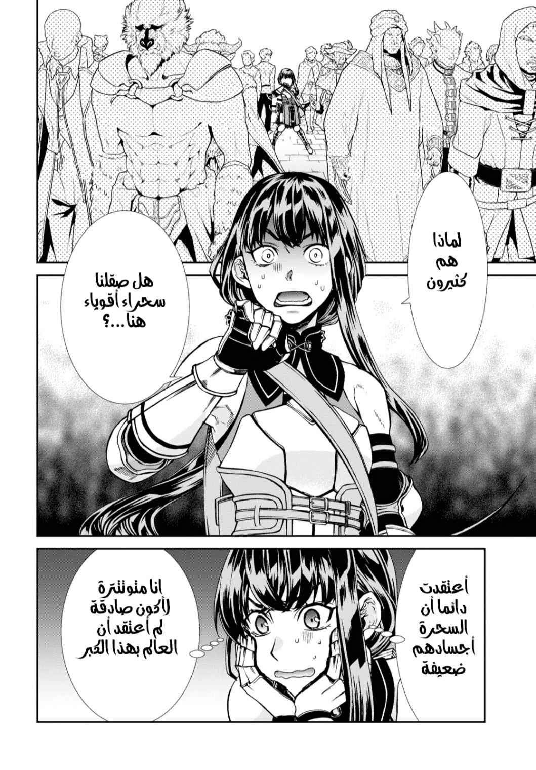 Mushoku Tensei - Isekai Ittara Honki Dasu: Chapter 65 - Page 18