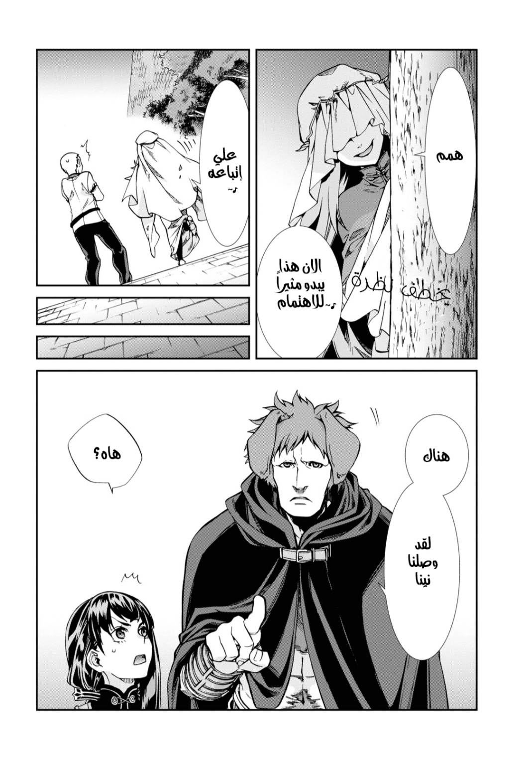 Mushoku Tensei - Isekai Ittara Honki Dasu: Chapter 65 - Page 20