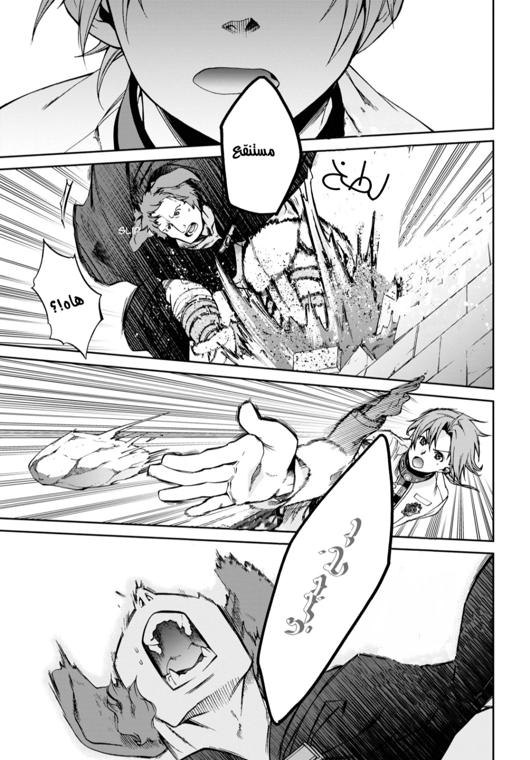 Mushoku Tensei - Isekai Ittara Honki Dasu: Chapter 65 - Page 25