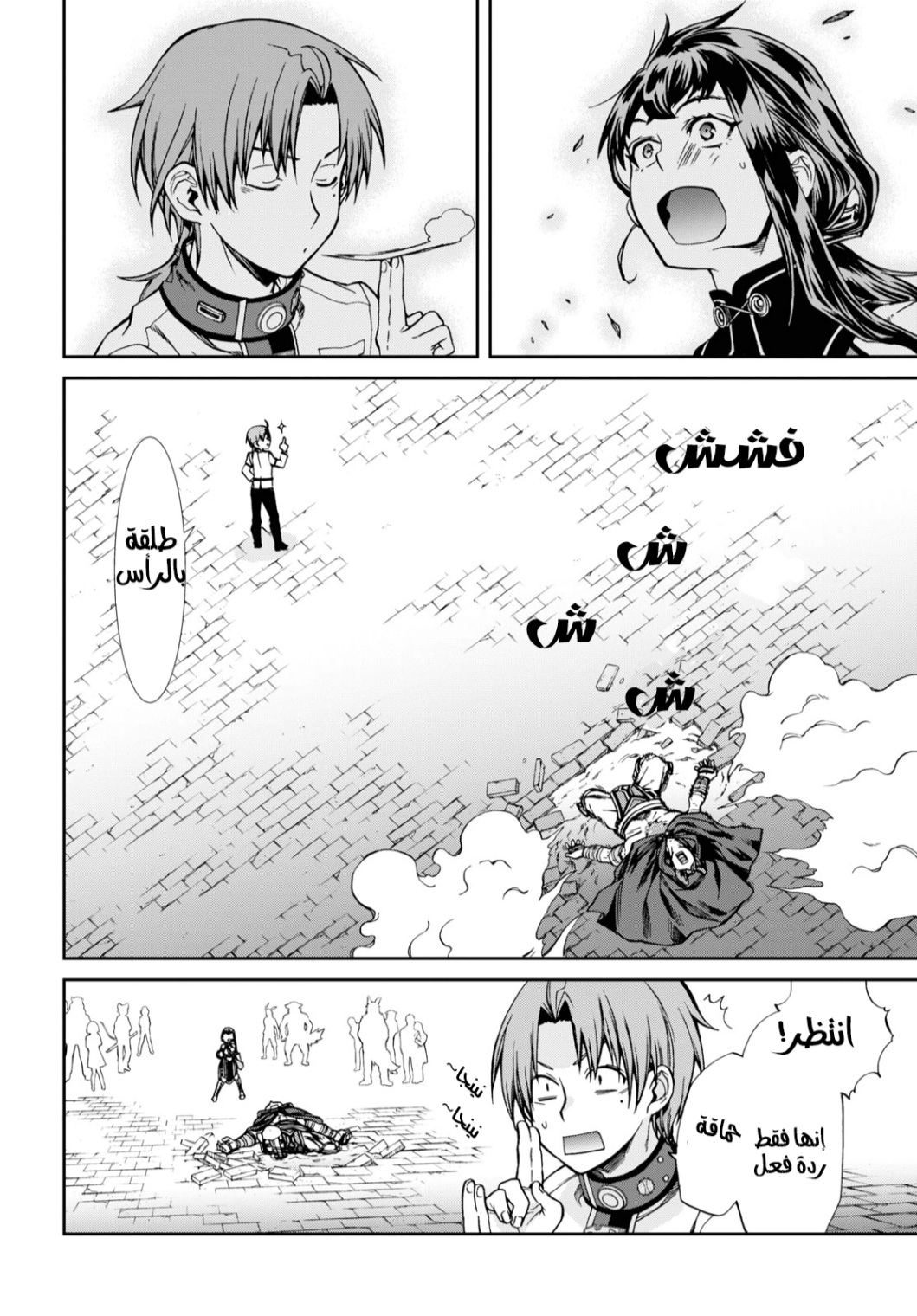 Mushoku Tensei - Isekai Ittara Honki Dasu: Chapter 65 - Page 26