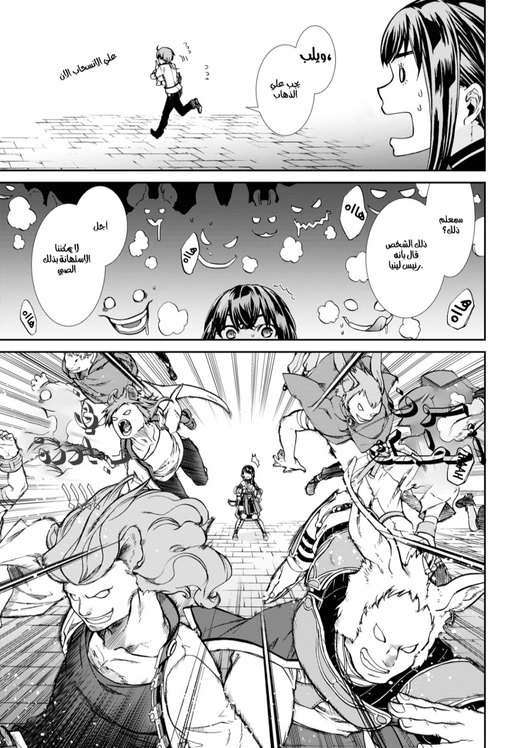 Mushoku Tensei - Isekai Ittara Honki Dasu: Chapter 65 - Page 27