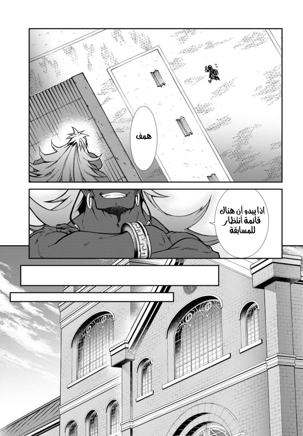 Mushoku Tensei - Isekai Ittara Honki Dasu: Chapter 65 - Page 29