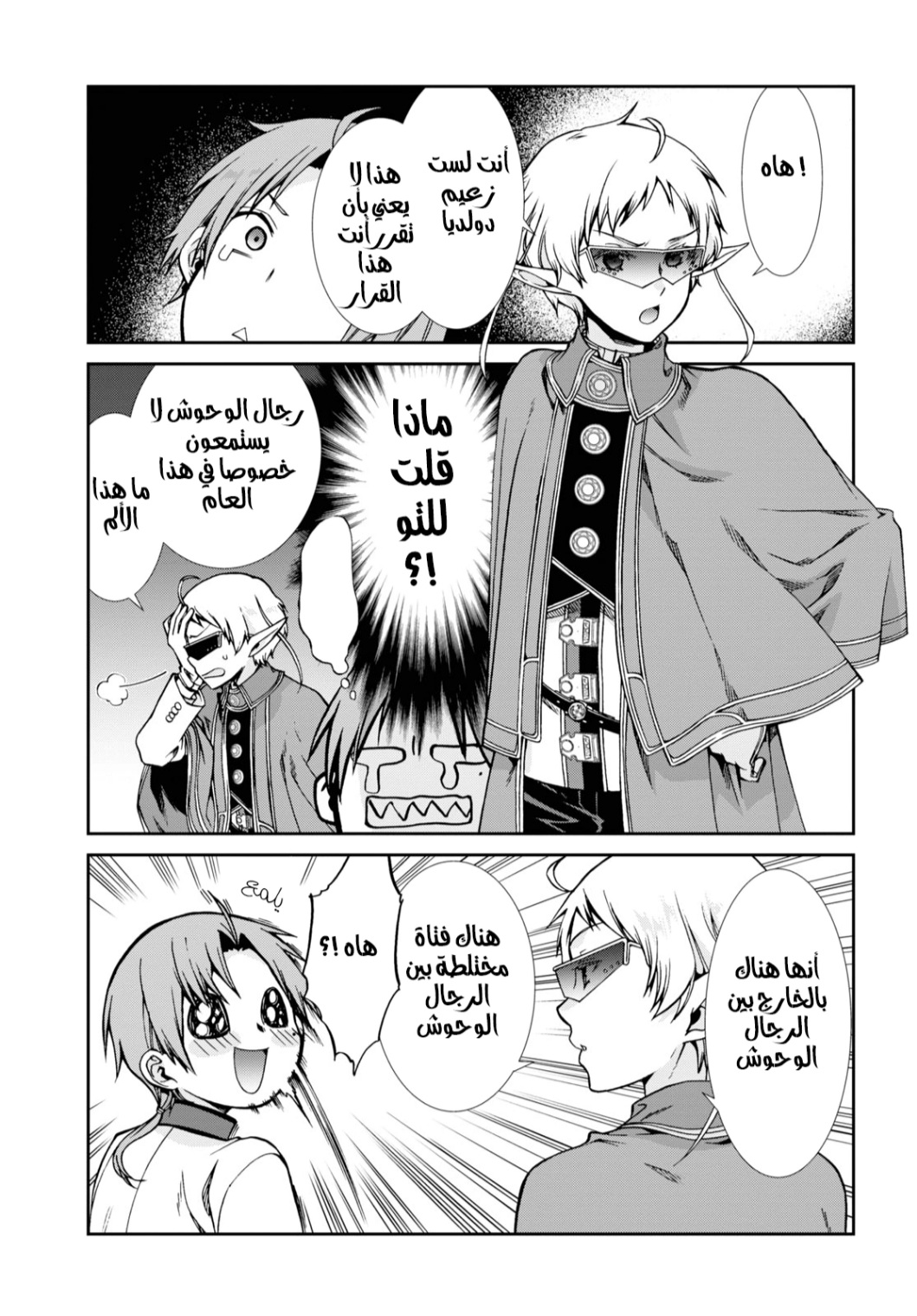Mushoku Tensei - Isekai Ittara Honki Dasu: Chapter 65 - Page 31