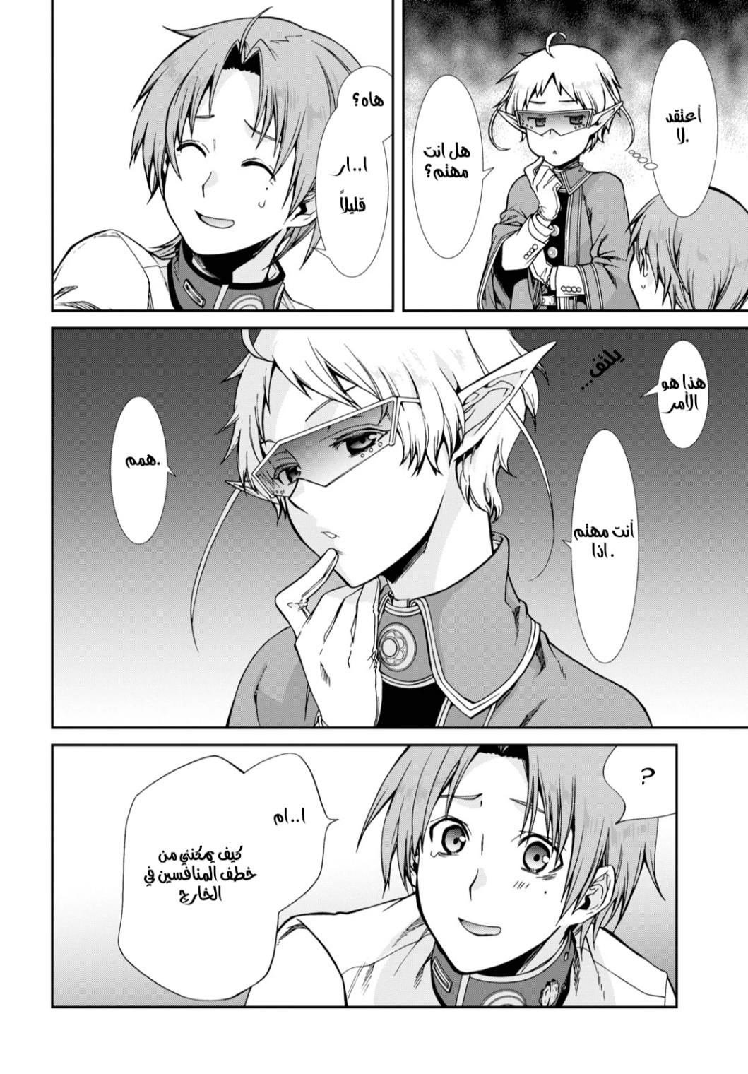 Mushoku Tensei - Isekai Ittara Honki Dasu: Chapter 65 - Page 32