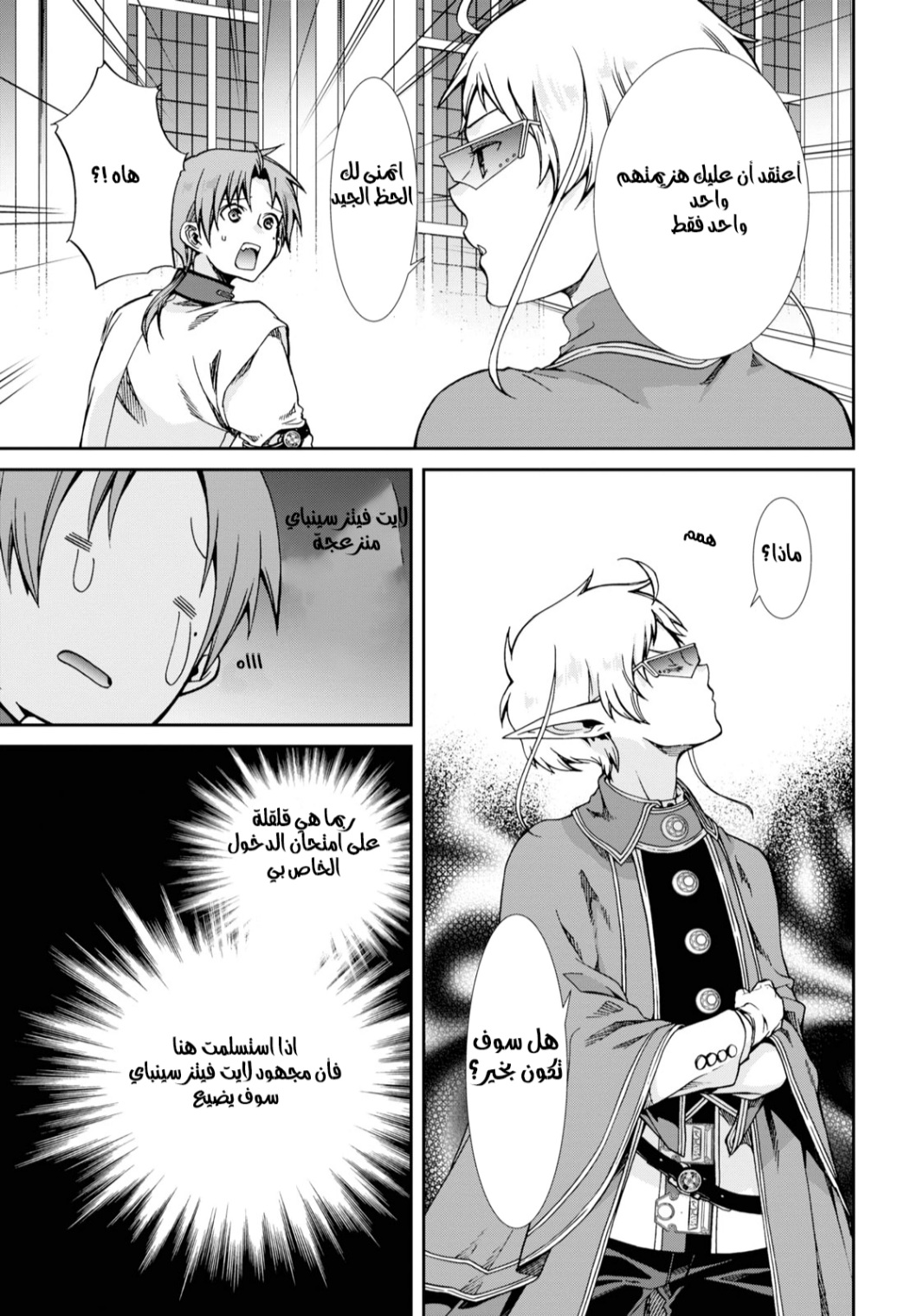 Mushoku Tensei - Isekai Ittara Honki Dasu: Chapter 65 - Page 33