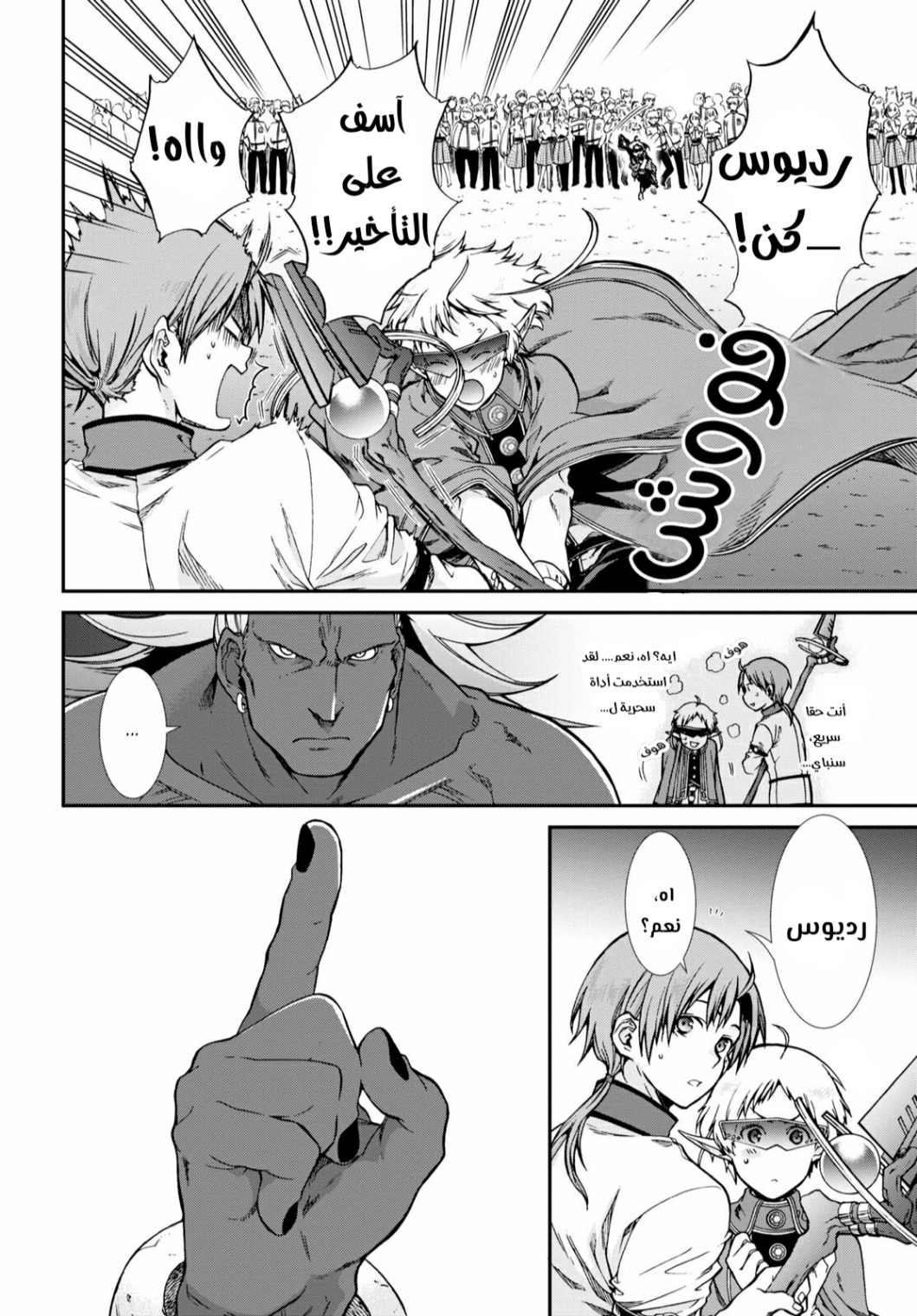 Mushoku Tensei - Isekai Ittara Honki Dasu: Chapter 66 - Page 10