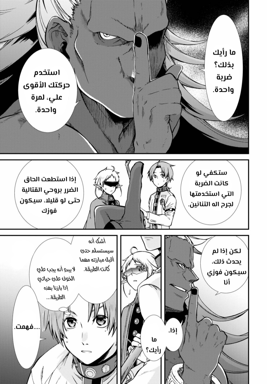 Mushoku Tensei - Isekai Ittara Honki Dasu: Chapter 66 - Page 12