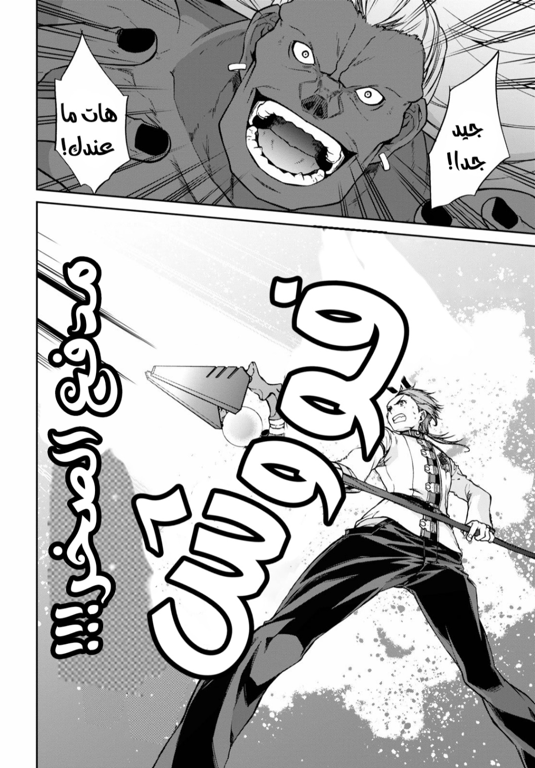 Mushoku Tensei - Isekai Ittara Honki Dasu: Chapter 66 - Page 15