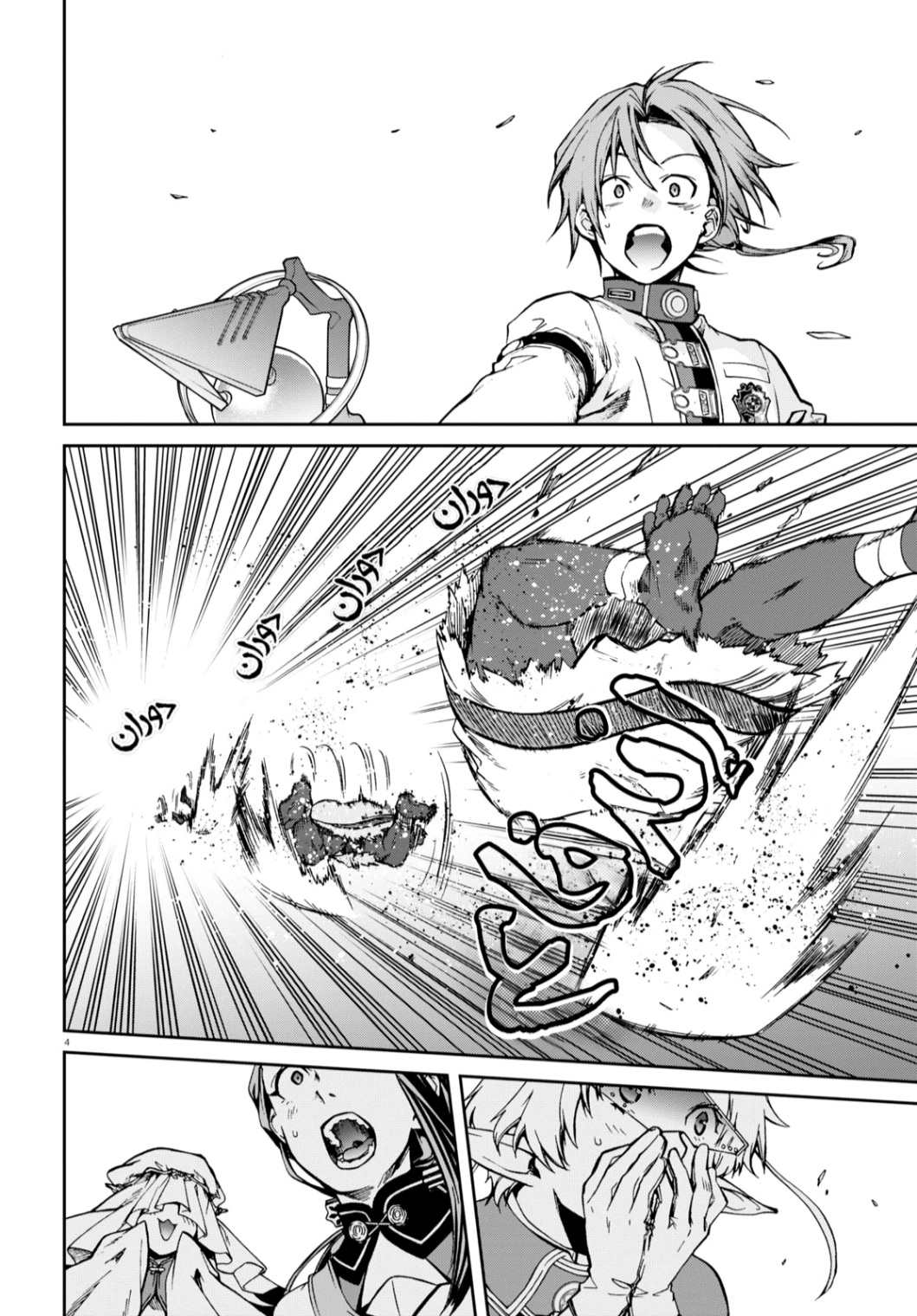 Mushoku Tensei - Isekai Ittara Honki Dasu: Chapter 67 - Page 3
