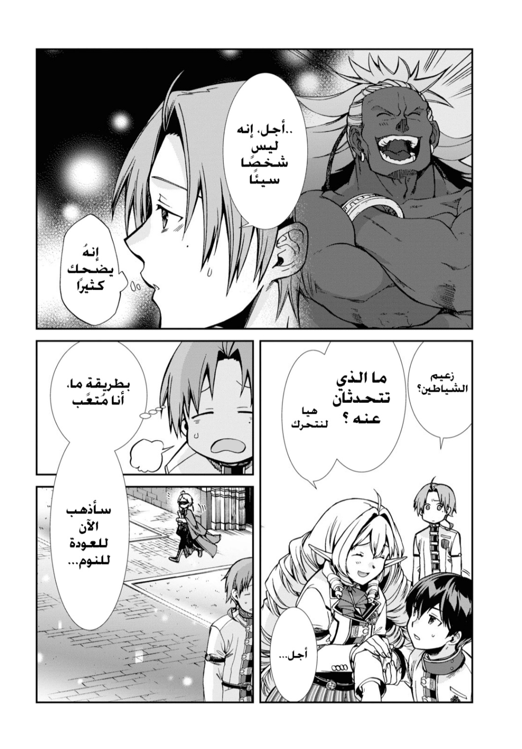Mushoku Tensei - Isekai Ittara Honki Dasu: Chapter 67 - Page 23
