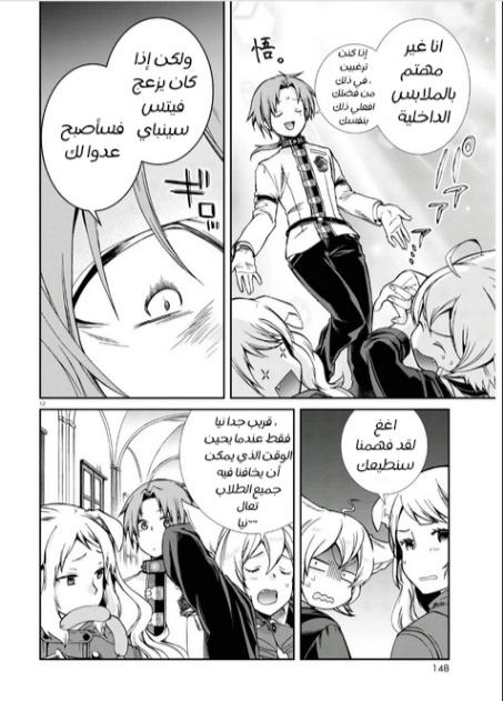Mushoku Tensei - Isekai Ittara Honki Dasu: Chapter 68 - Page 12