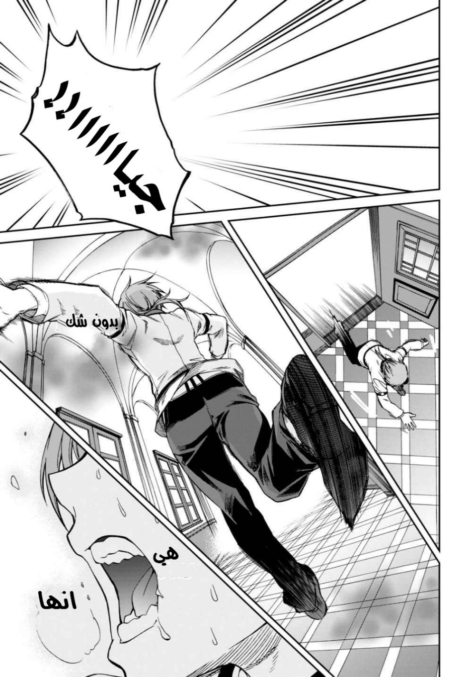 Mushoku Tensei - Isekai Ittara Honki Dasu: Chapter 68 - Page 23