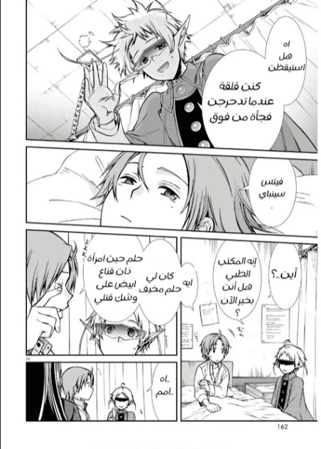 Mushoku Tensei - Isekai Ittara Honki Dasu: Chapter 68 - Page 26
