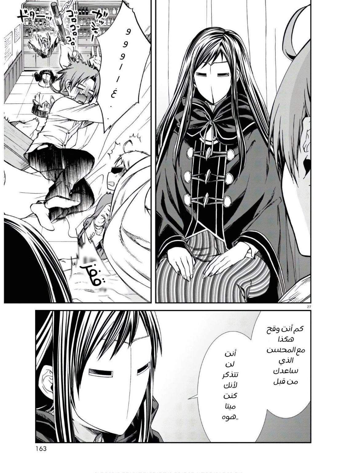 Mushoku Tensei - Isekai Ittara Honki Dasu: Chapter 68 - Page 27