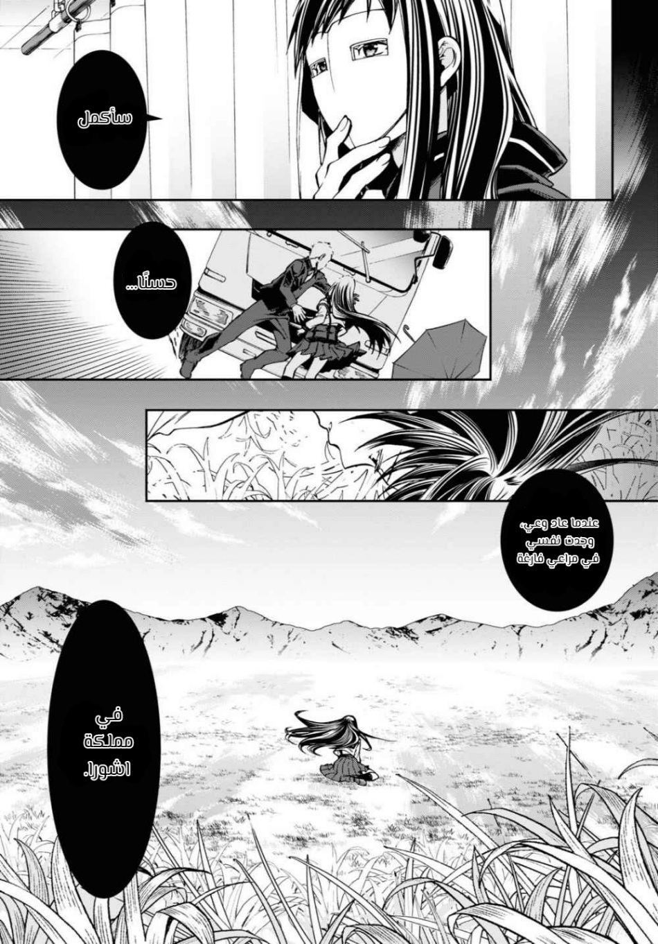 Mushoku Tensei - Isekai Ittara Honki Dasu: Chapter 69 - Page 9