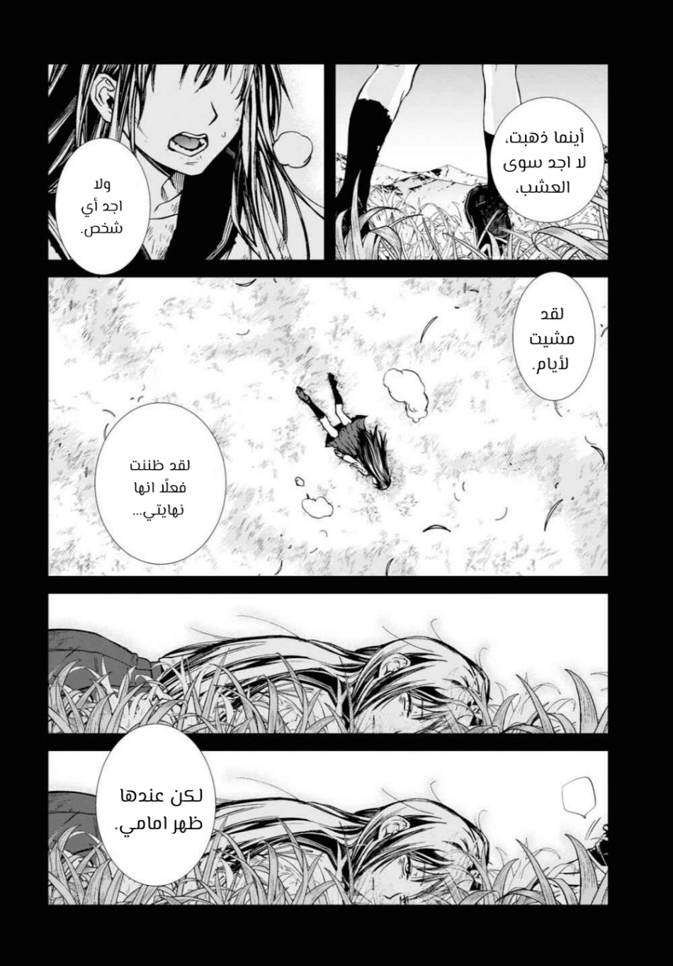 Mushoku Tensei - Isekai Ittara Honki Dasu: Chapter 69 - Page 10