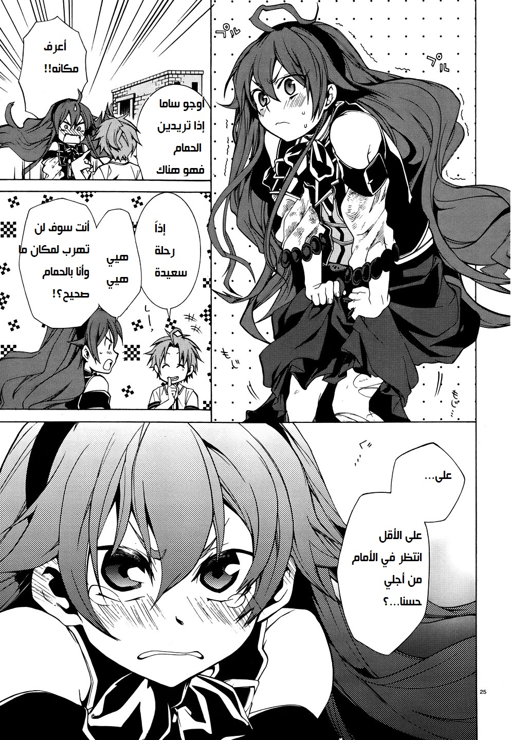 Mushoku Tensei - Isekai Ittara Honki Dasu: Chapter 7 - Page 25
