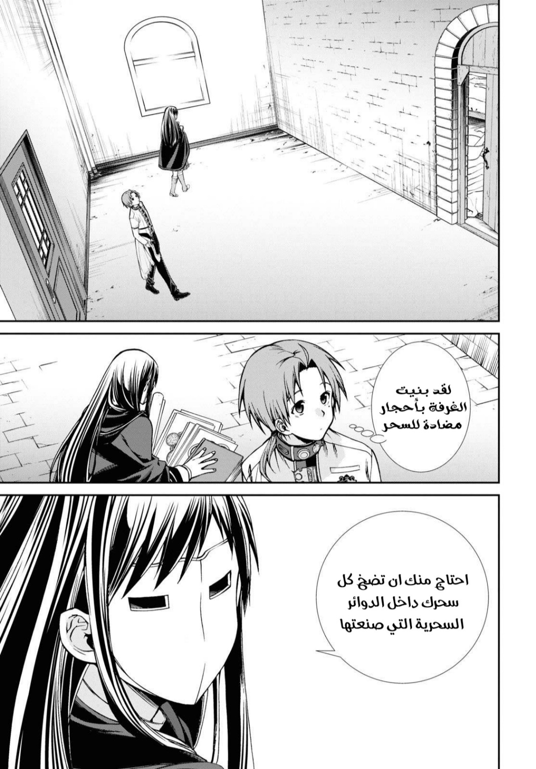 Mushoku Tensei - Isekai Ittara Honki Dasu: Chapter 70 - Page 5