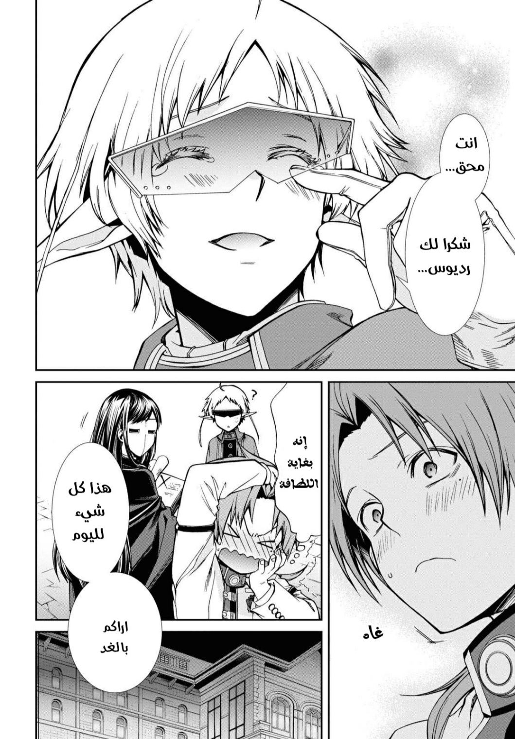 Mushoku Tensei - Isekai Ittara Honki Dasu: Chapter 70 - Page 20